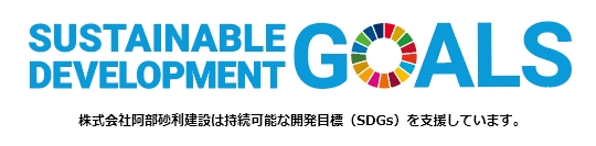 SDGs