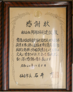 仙台市指定有形文化財旧伊達邸復原工事