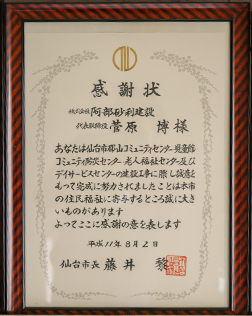 仙台市郡山コミュニティセンター・児童館・コミュニティ防災センター・老人福祉センター及びデイサービスセンター建設工事