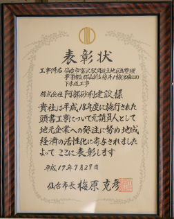 仙台市富沢駅周辺土地区画整理事業(都)郡山折立線外ノ線（宮脇工区）下水道工事