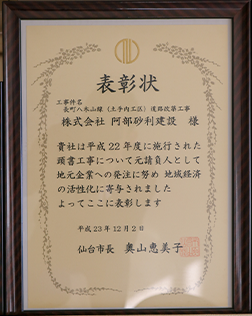 長町八木山線（土手内工区）道路改築工事