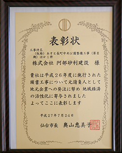 （仮称）あすと長町中央公園整備工事（第II期）ほか1件