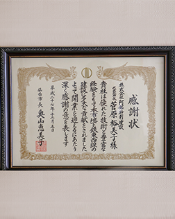 仙台市地下鉄東西線建設