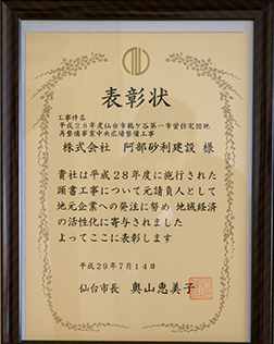 仙台市鶴ケ谷第一市営住宅団地再整備事業中央広場整備工事