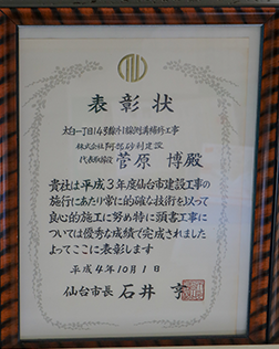 太白一丁目14号線外1線側溝補修工事