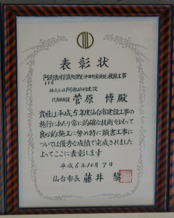 阿武隈川下流処理区（中田町東地区）枝線工事110