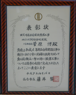 旧笊川遊歩道環境整備工事