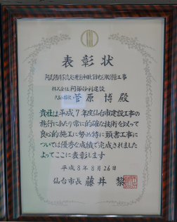 阿武隈川下流処理区（中田七丁目地区）取付管工事