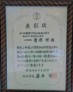 九ヶ村掘第3号雨水幹線工事15