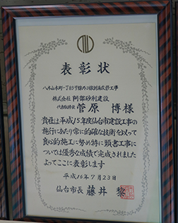 八木山本町一丁目5号線外3線側溝改修工事
