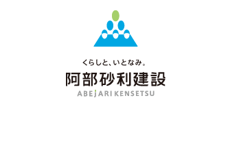 社名のロゴマークについて