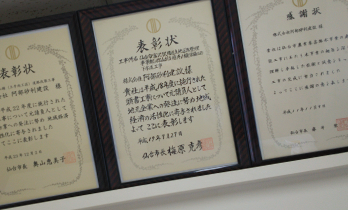 表彰状・感謝状