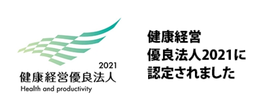 健康経営